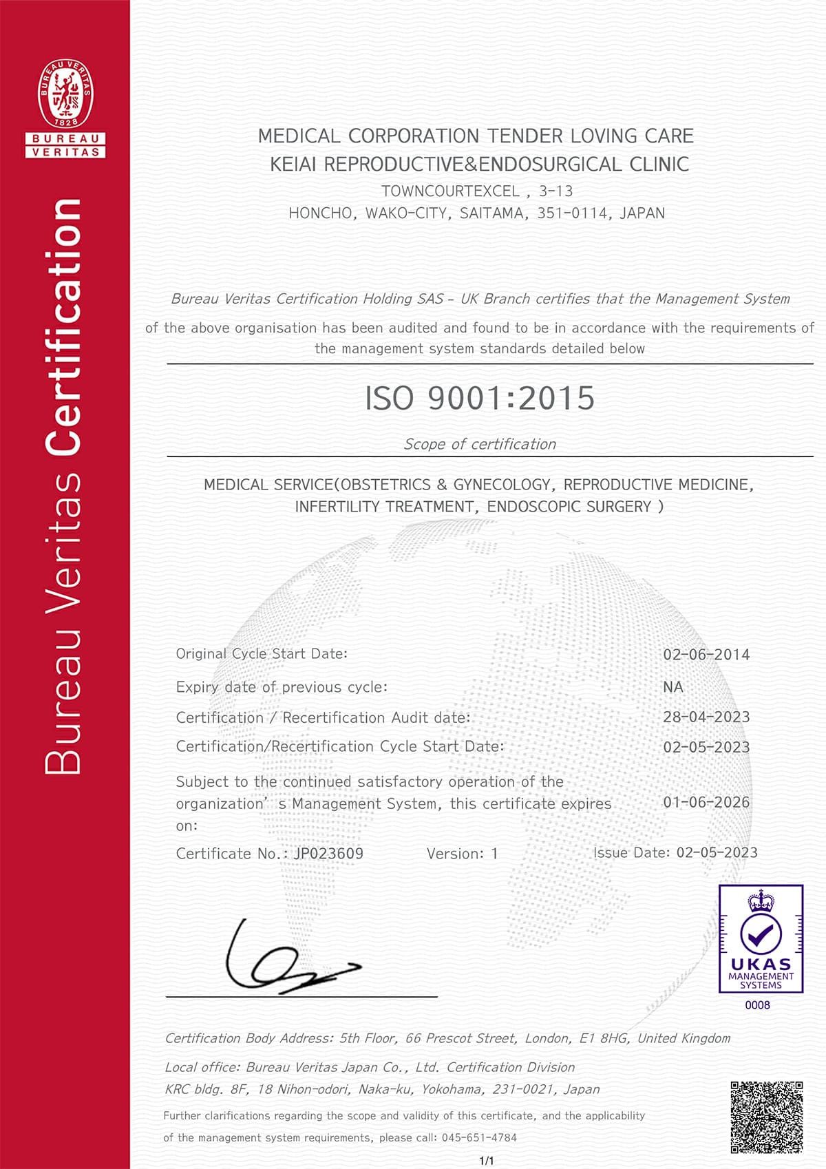 ISO9001認証証明02