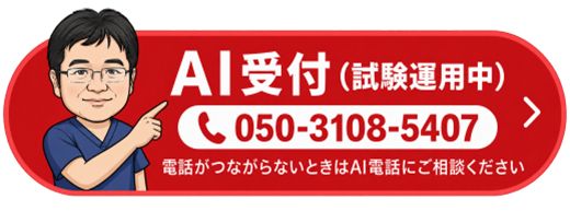 AI受付