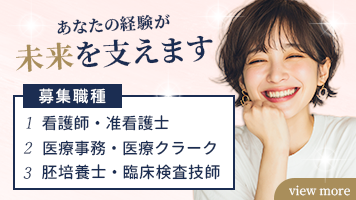 求人募集